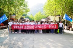 <b>公司黨委組織開展“勇攀新高峰 奮進(jìn)新征程”登山比賽</b>